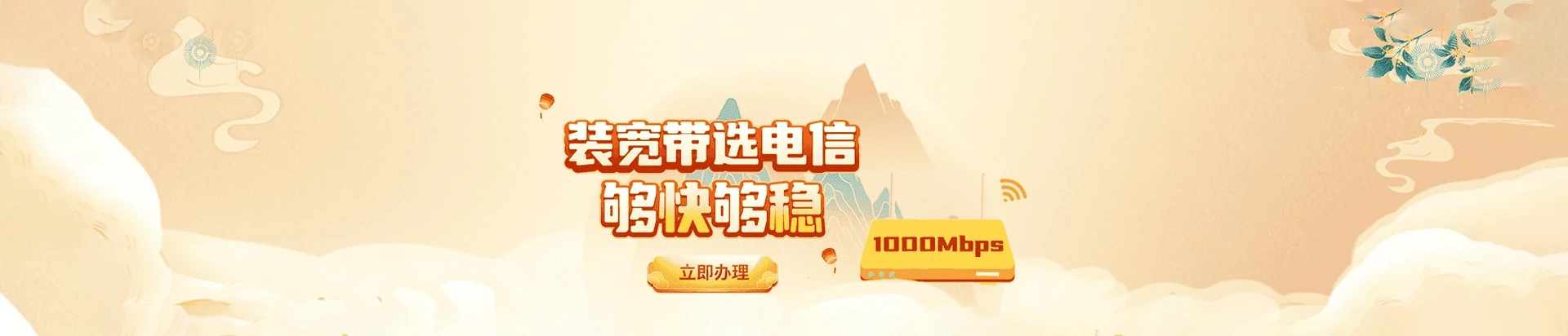 上街区电信宽带