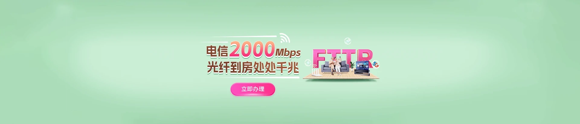 上街区电信宽带