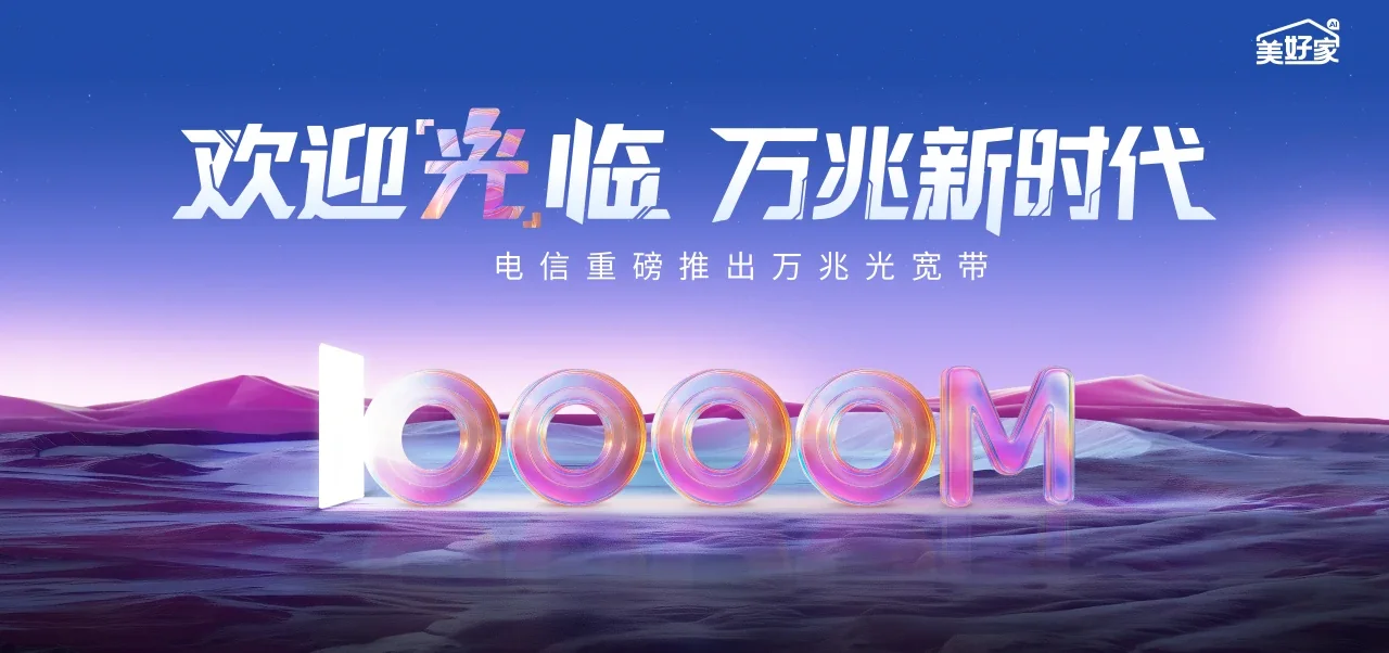 中国电信 上街区电信宽带 宽带套餐